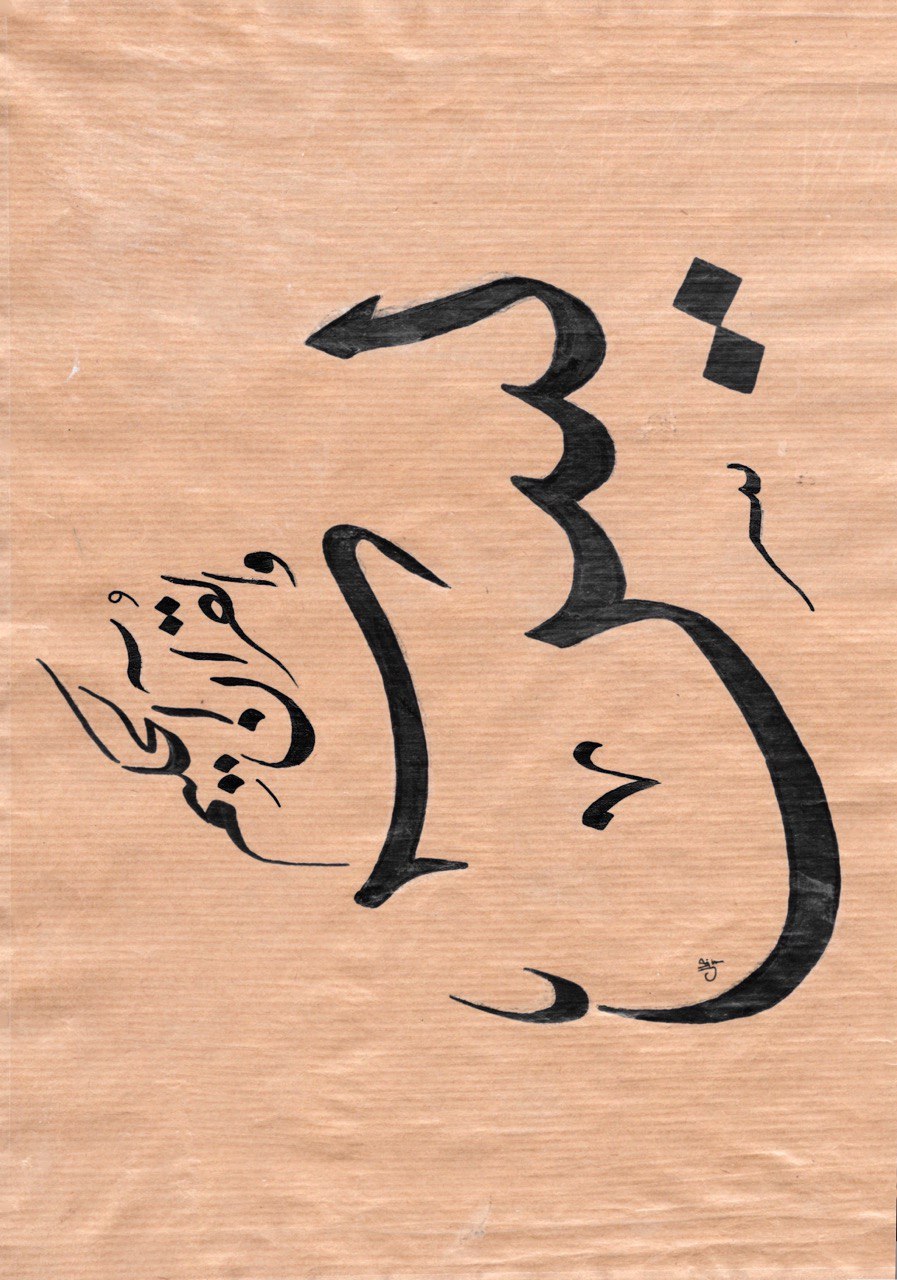 Quranic Verses in Taliq and Thuluth