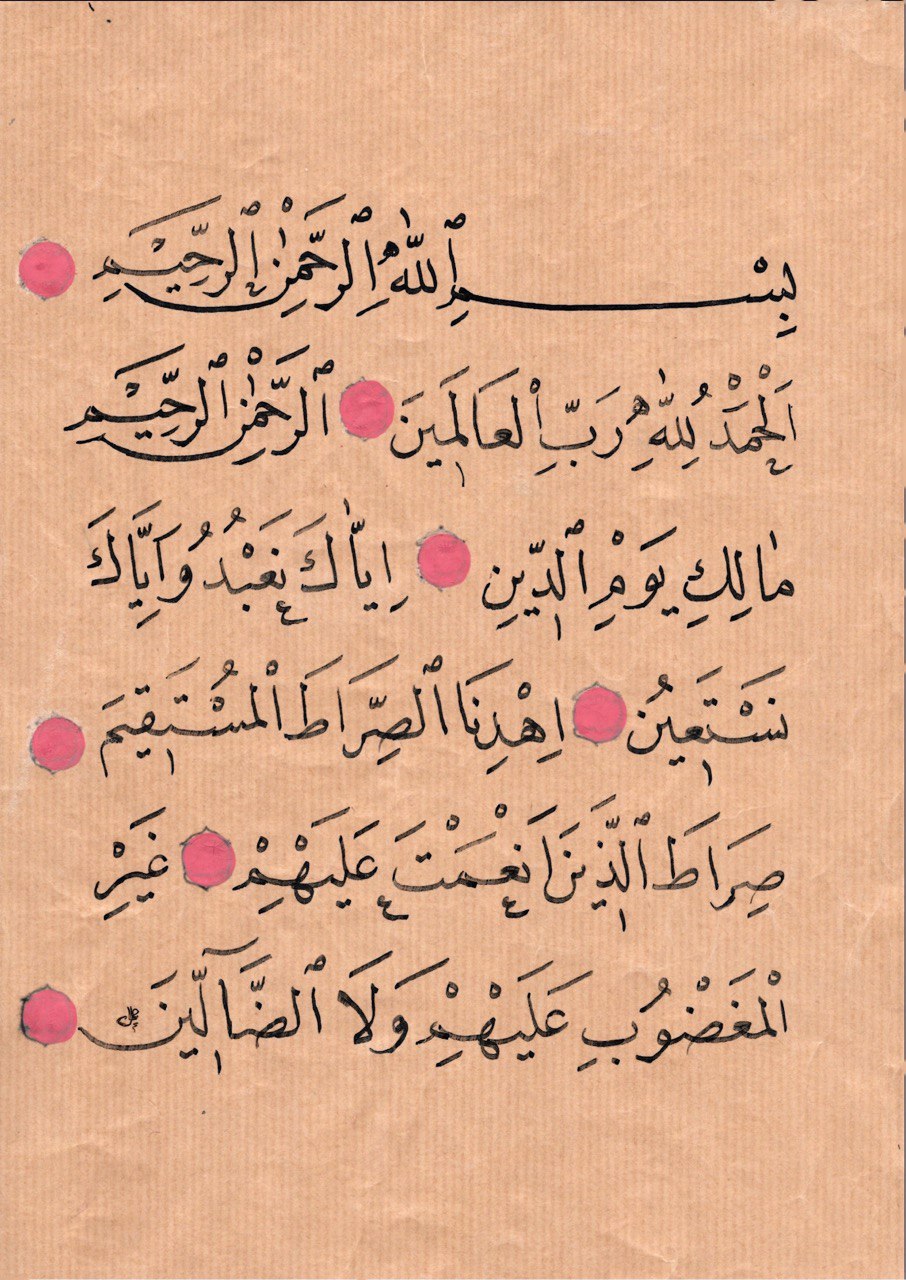 Al-Fatiha In Naskh Script