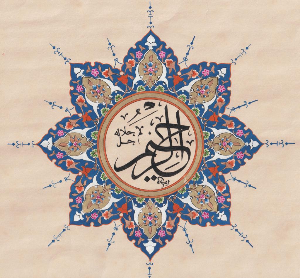 Illuminated Ar-Rahman Medallion