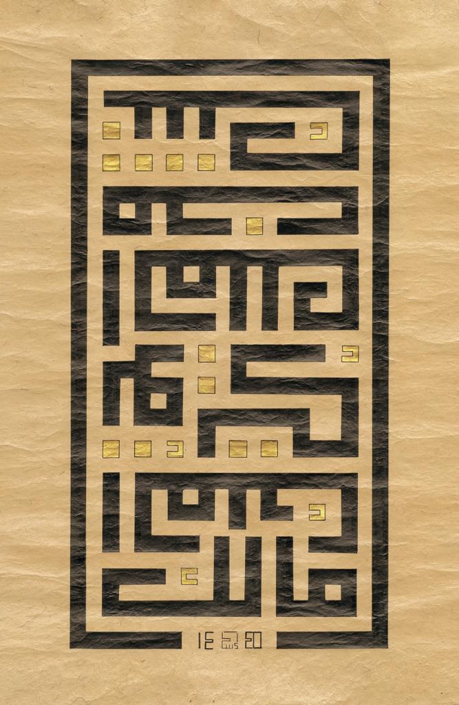 Square Kufi Composition